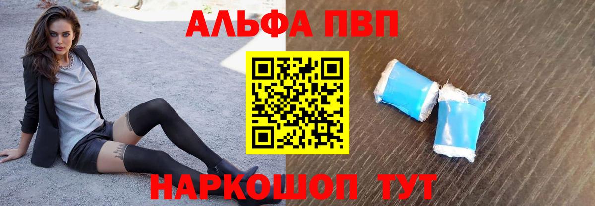 Кашира  A-PVP  Вход с VPN  APVP крисы CK  Alpha-PVP VHQ 