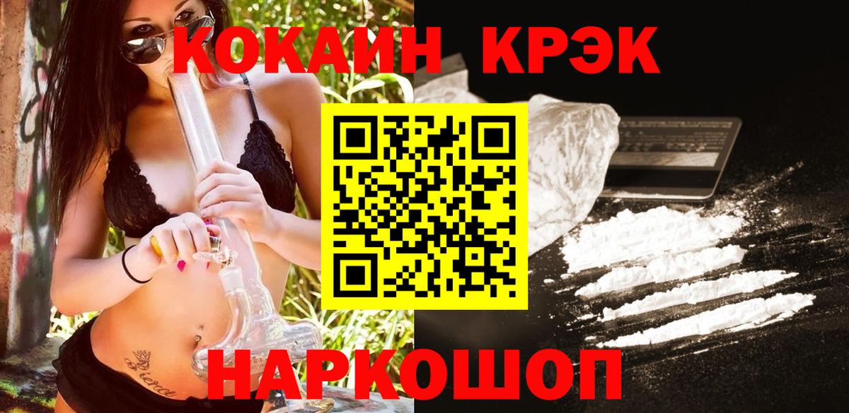 COCAIN Fish Scale  Cocaine  Кашира  где продают наркотики  Вход с VPN 