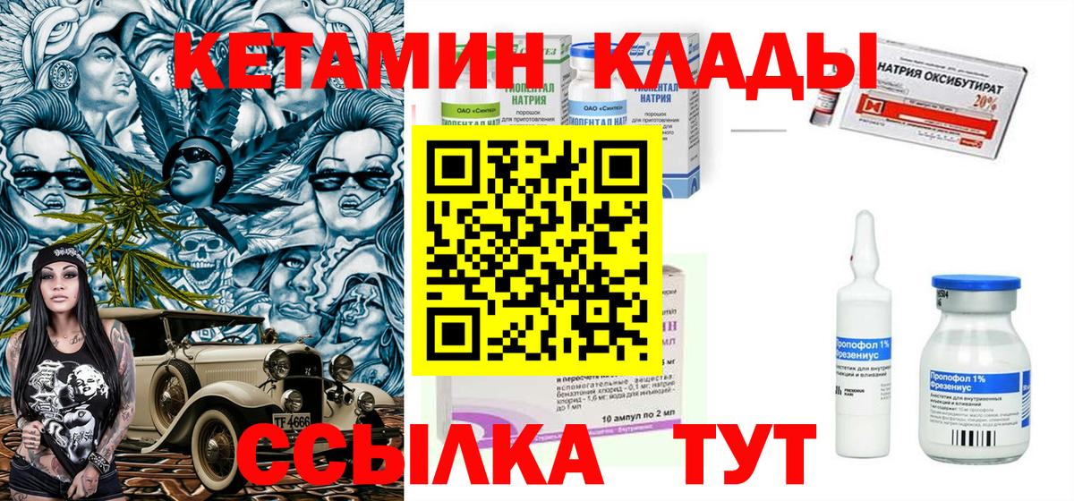 КЕТАМИН VHQ  Вход с VPN  гидра ссылка  Кашира 