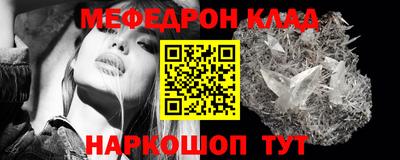 мефедрон мука Добрянка