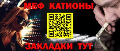 мефедрон мука Добрянка