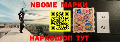 марки lsd Бийск