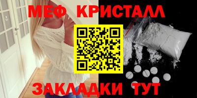 мефедрон мука Добрянка