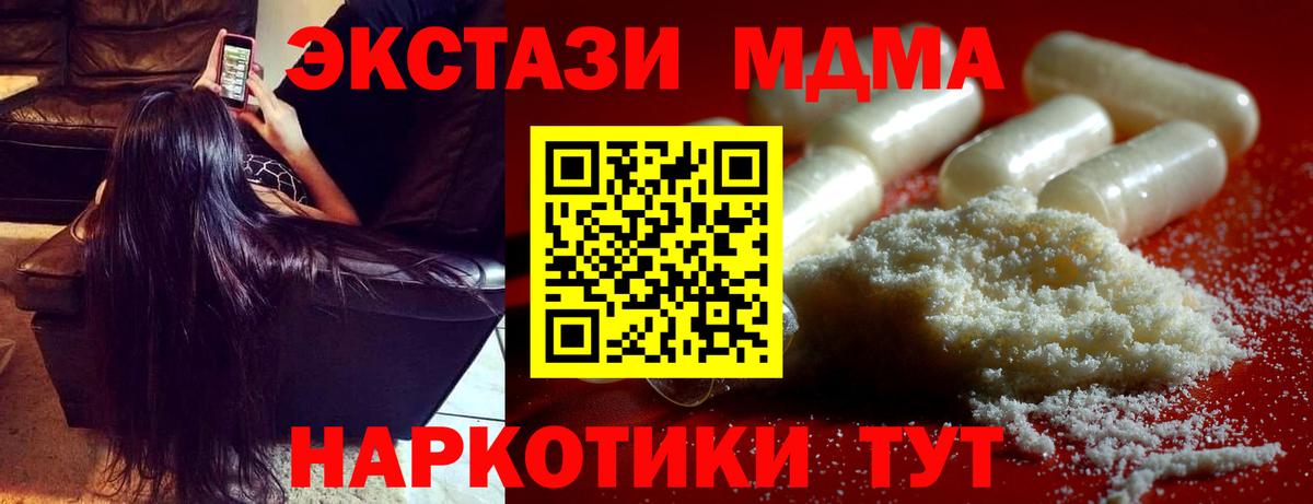 Кашира  MDMA  Вход с VPN  MDMA кристаллы 
