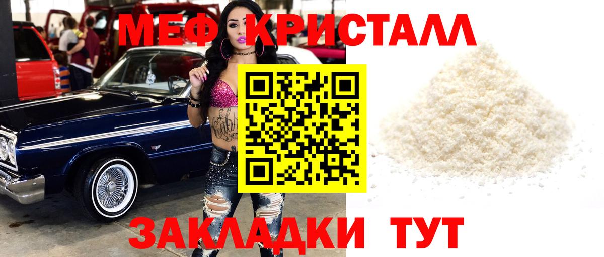 Мефедрон мяу мяу  Вход с VPN  МЕФ кристаллы  МЯУ-МЯУ  Кашира 