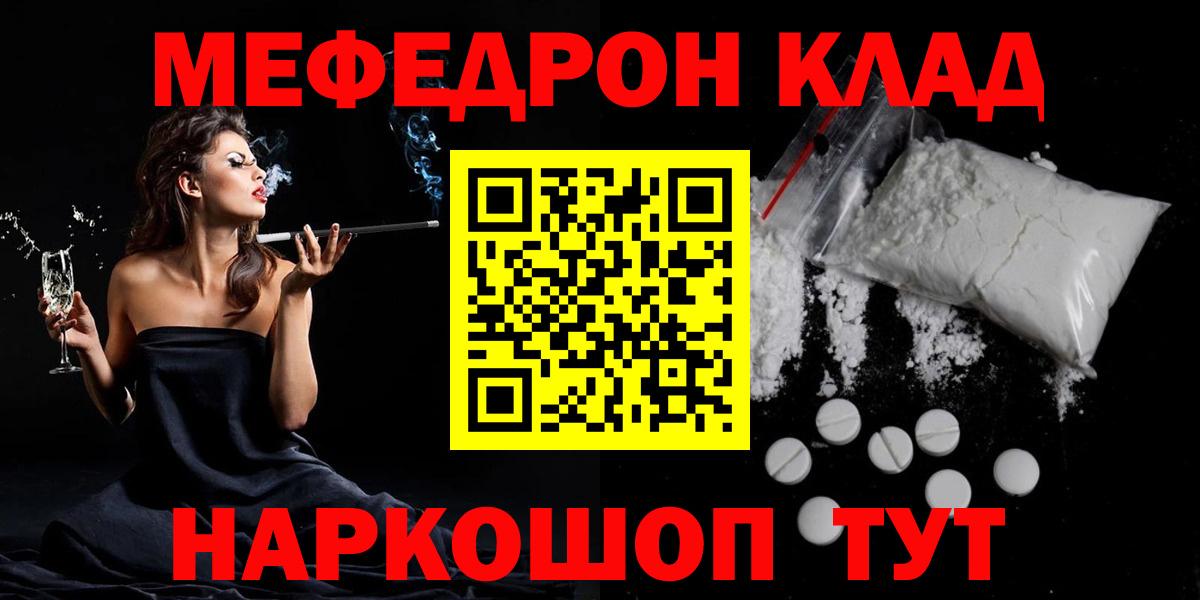 МЕФ кристаллы Кашира