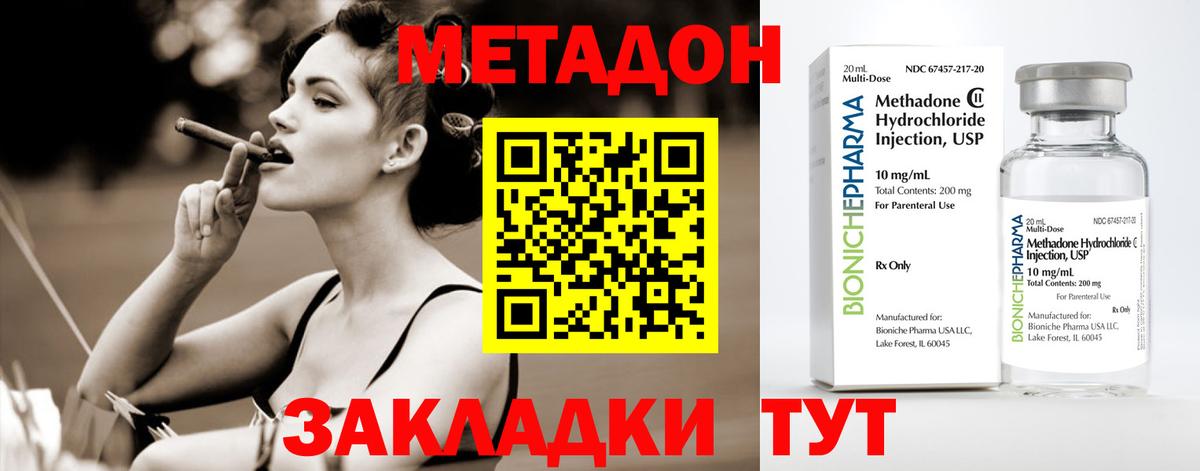 Метадон кристалл Кашира