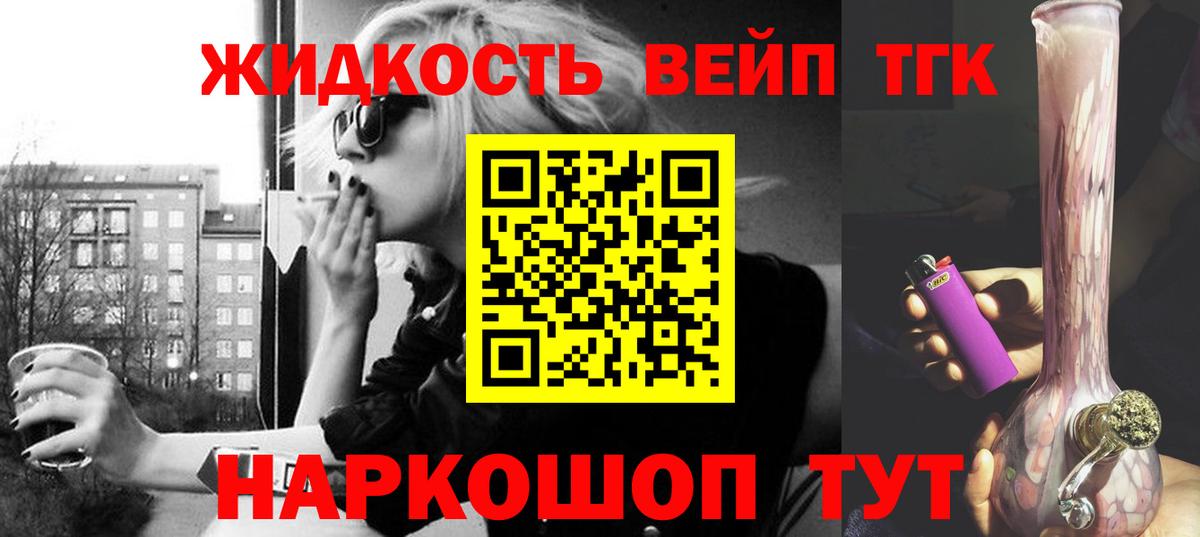 ТГК вейп с тгк Кашира