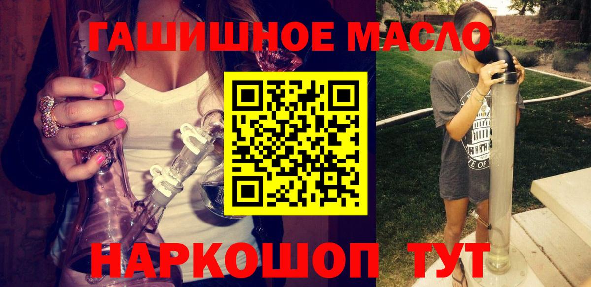 Кашира  ТГК вейп  ТГК THC oil  Вход с VPN 