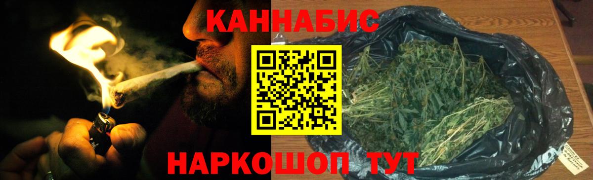 Бошки Шишки Ganja Кашира
